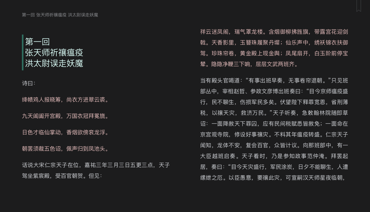 微信读书全屏扩展的横屏双页阅读实测效果
